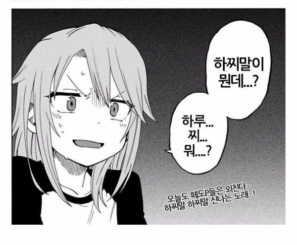 [@] 말랑말랑한 Manga - 이미지 2