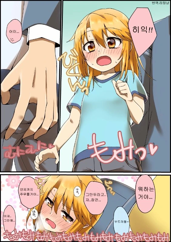 [@] 말랑말랑한 Manga - 이미지 3