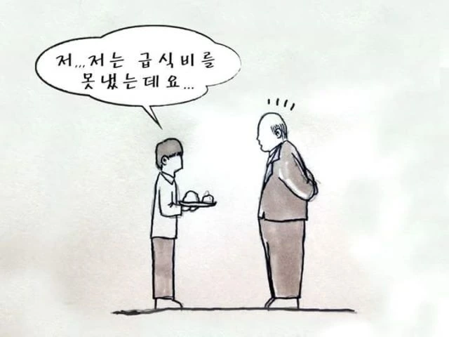 반전 만화. - 이미지 4