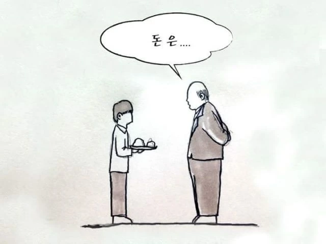 반전 만화. - 이미지 5