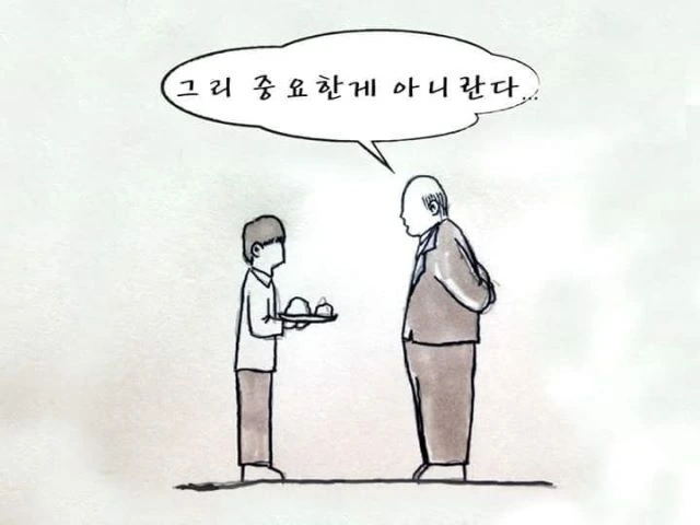 반전 만화. - 이미지 6