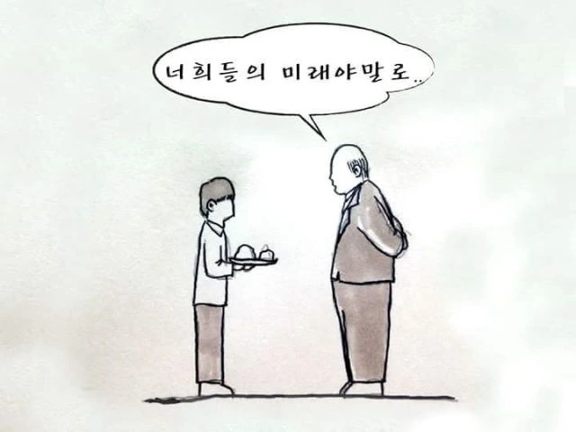 반전 만화. - 이미지 7