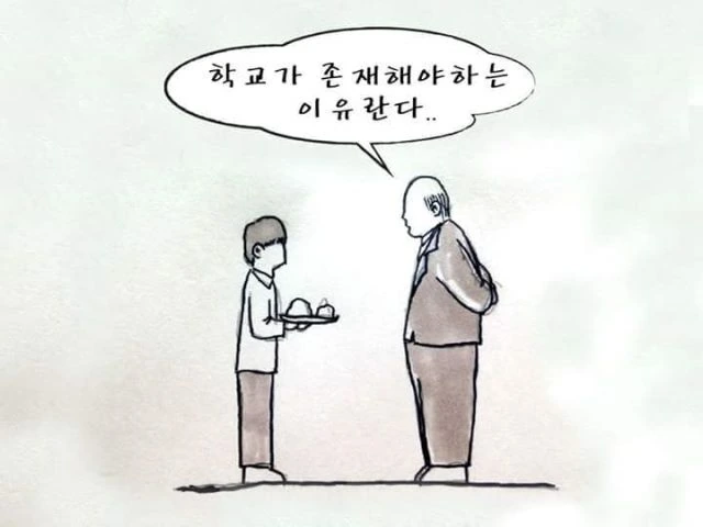 반전 만화. - 이미지 8