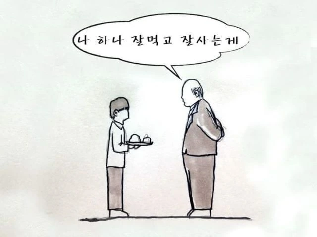 반전 만화. - 이미지 9