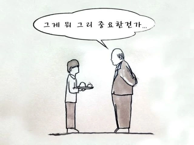 반전 만화. - 이미지 10