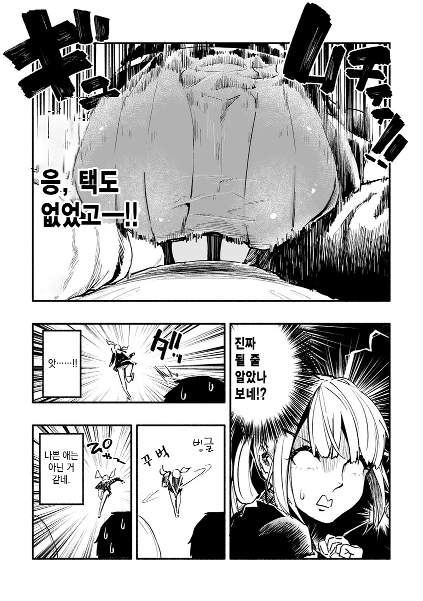 같은 반 빅 ㅃㄷㅇ녀가 전철에서 ㄷㅊ하는 만화.manhwa - 이미지 3