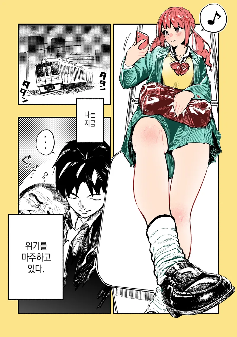 같은 반 빅 ㅃㄷㅇ녀가 전철에서 ㄷㅊ하는 만화.manhwa - 이미지 6
