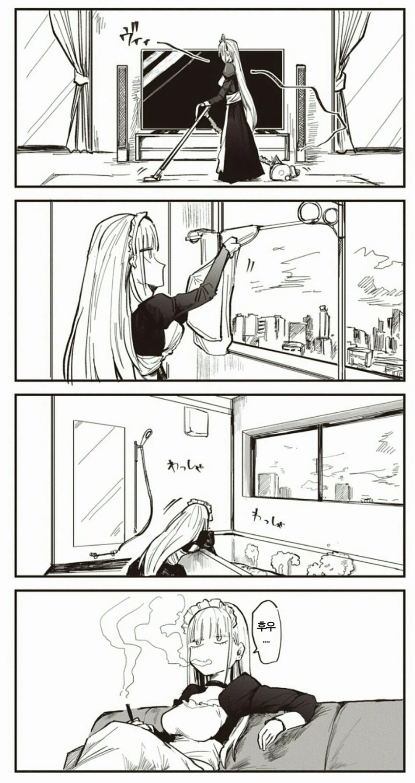 고용한 메이드가 꼴초인 만화.manga - 이미지 8
