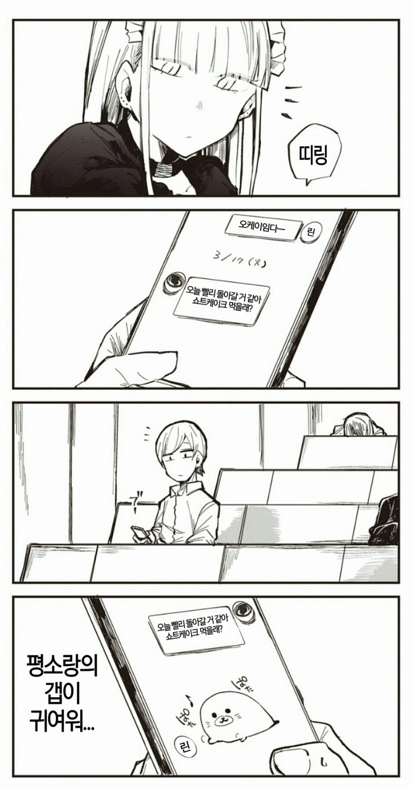 고용한 메이드가 꼴초인 만화.manga - 이미지 9