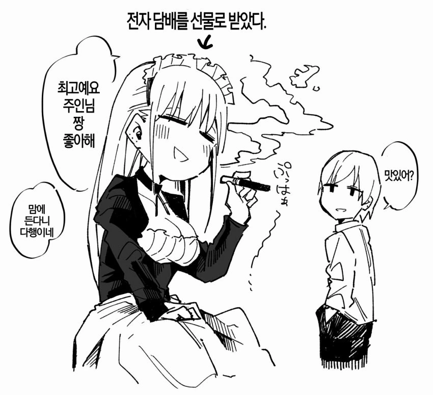 고용한 메이드가 꼴초인 만화.manga - 이미지 19