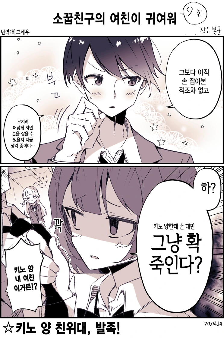 소꿉친구가 여자친구를 사귄.manga - 이미지 4