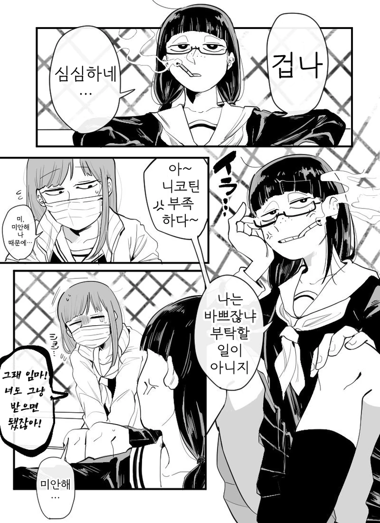 성실녀와 불량녀 백합.manga - 이미지 3