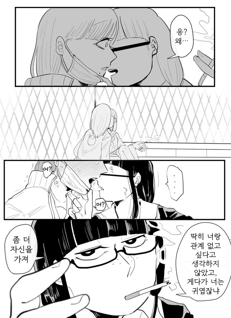 성실녀와 불량녀 백합.manga - 이미지 5
