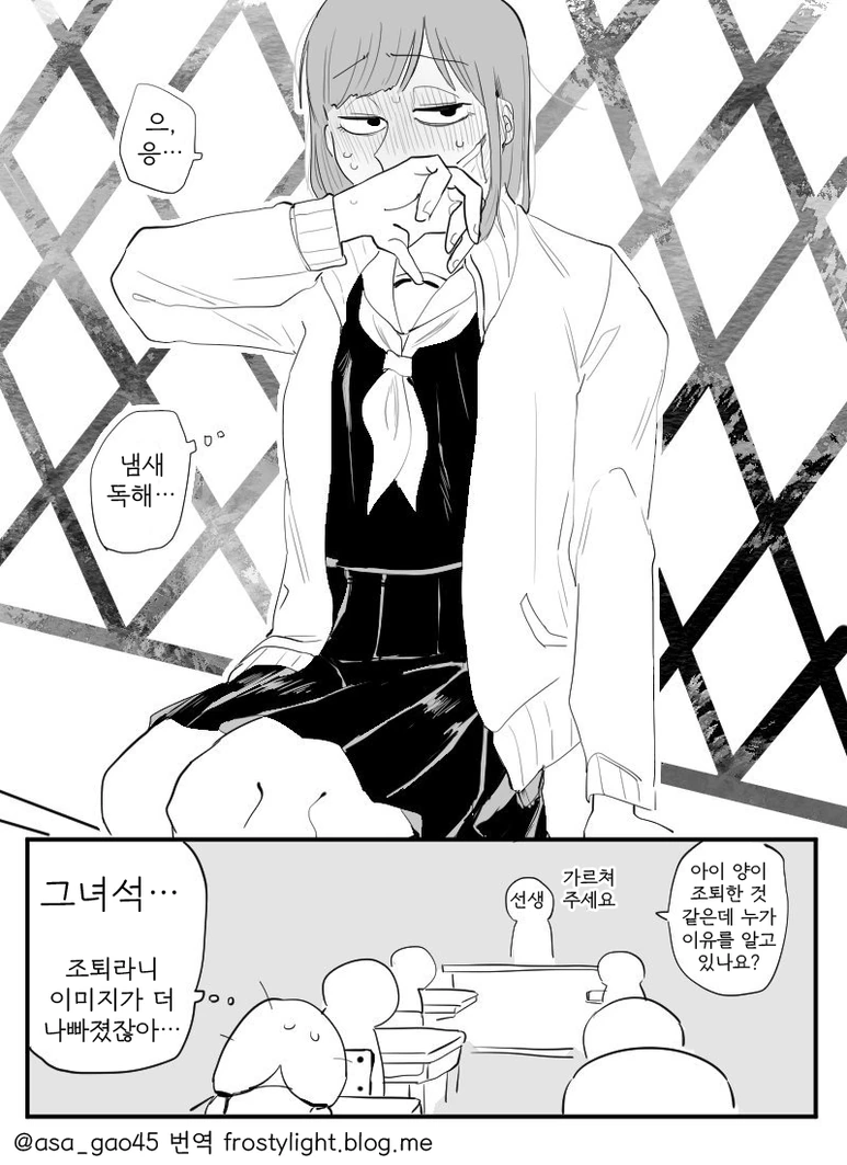 성실녀와 불량녀 백합.manga - 이미지 6