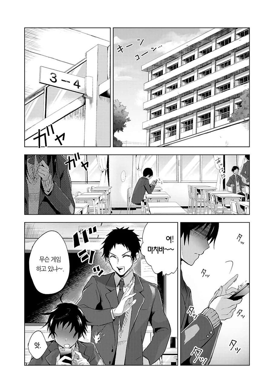 우왕우왕한 여자애 만화.manhwa