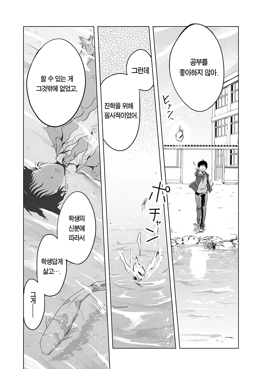 우왕우왕한 여자애 만화.manhwa - 이미지 31