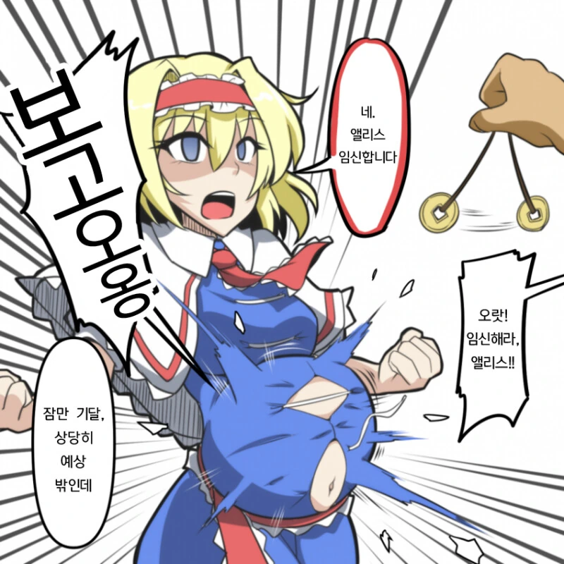 오랏! ㅇㅅ해라!.png