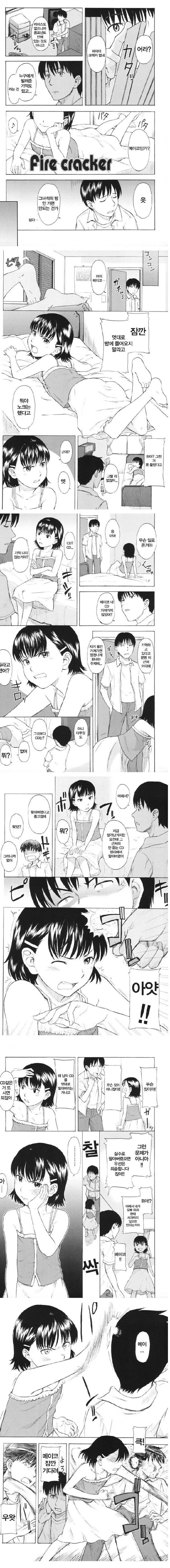 현실적인 남매의 일상 manhwa