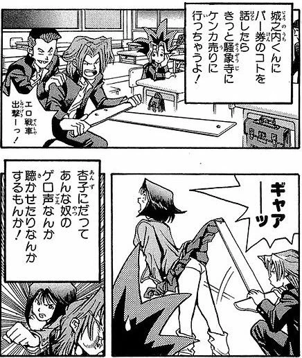말딸) 아이스께끼 마스터 골드쉽.manga - 이미지 2