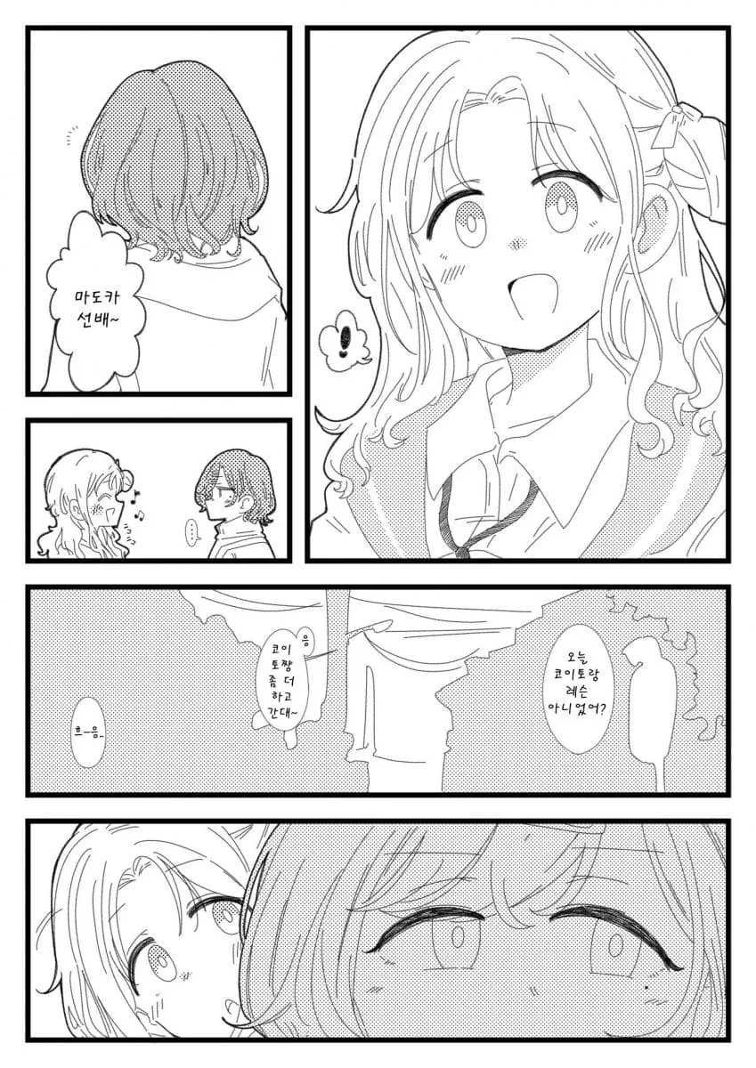 [@] 말하는 유아쿠마와 코이토.manhwa