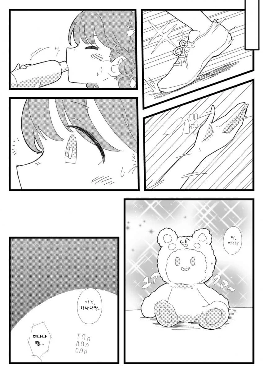 [@] 말하는 유아쿠마와 코이토.manhwa - 이미지 3