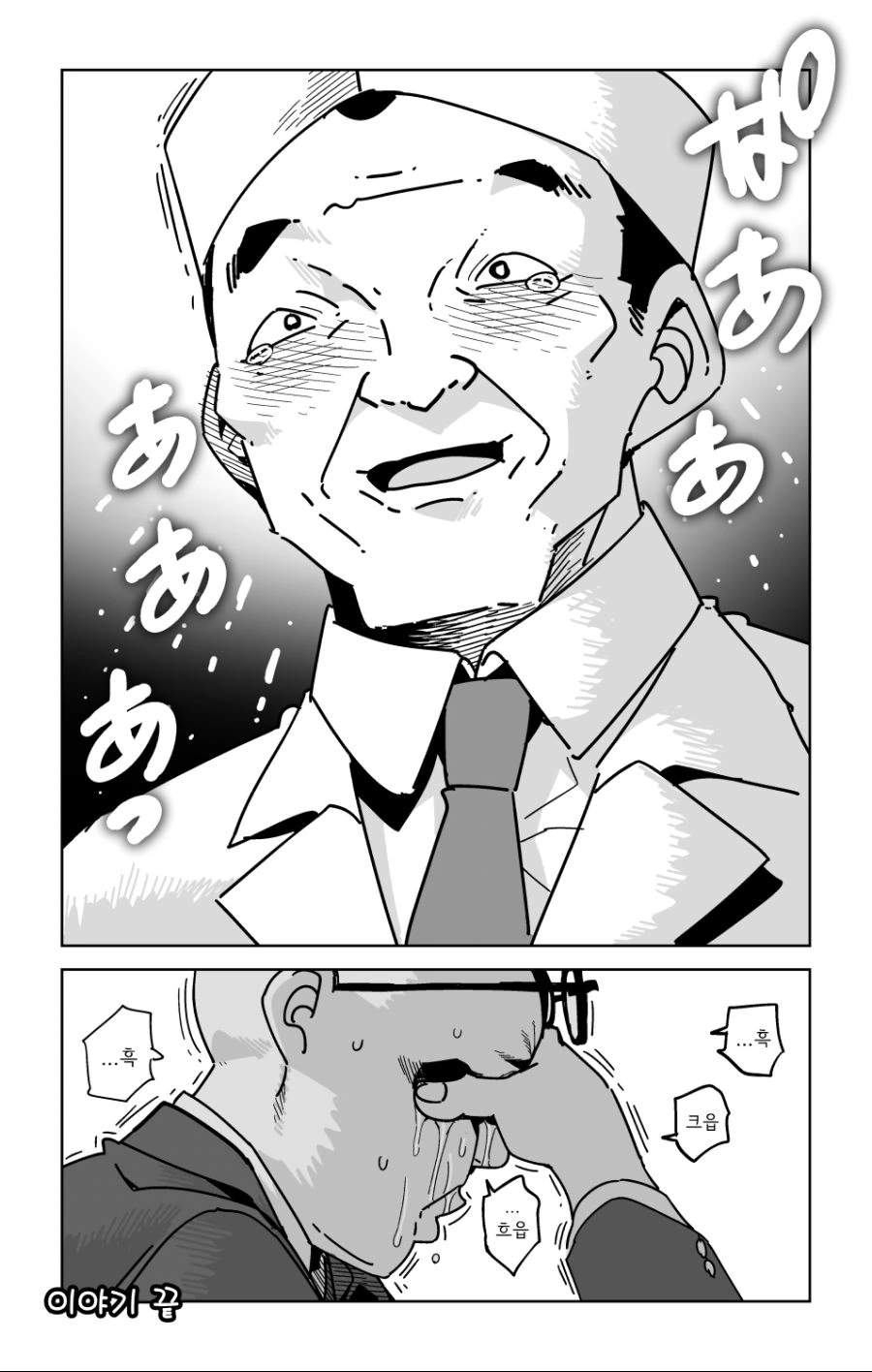 초밥 전문점에서 연어 초밥을 주문하는 만화.manga - 이미지 8