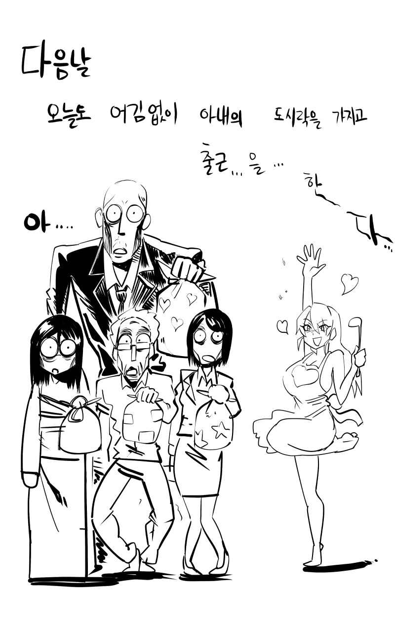 ㅎㅂ) 아내의 도시락 만화 - 이미지 9