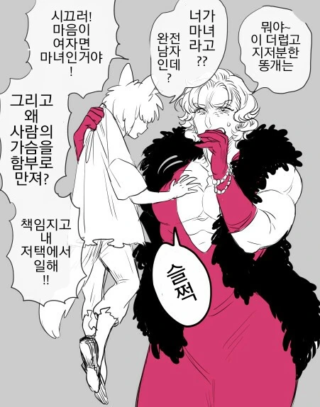 마녀 키잡 만화