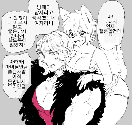 마녀 키잡 만화 - 이미지 2