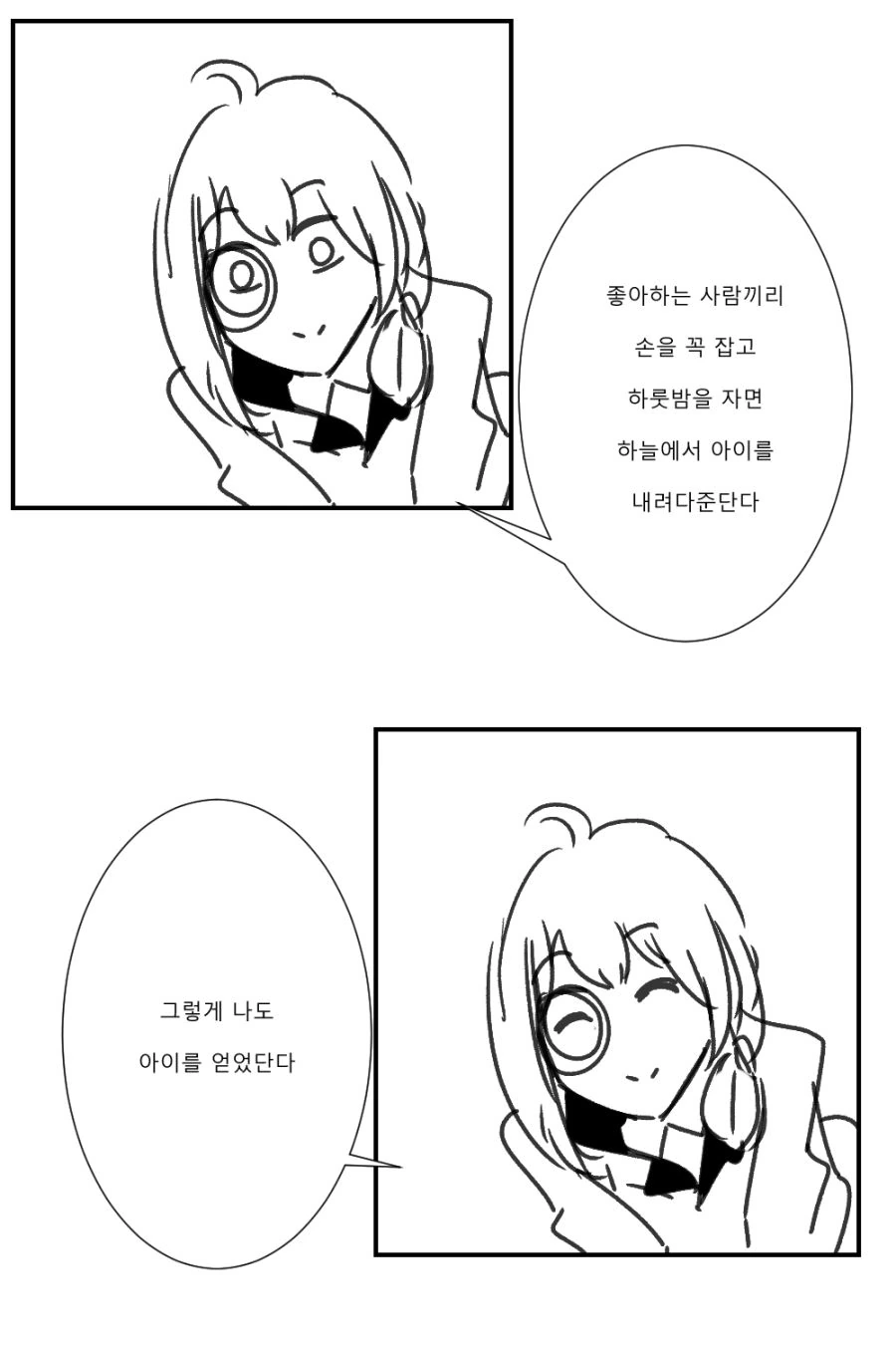 [손녀전선] 아주머니가 알려주는 실전 성교육.Manga - 이미지 2