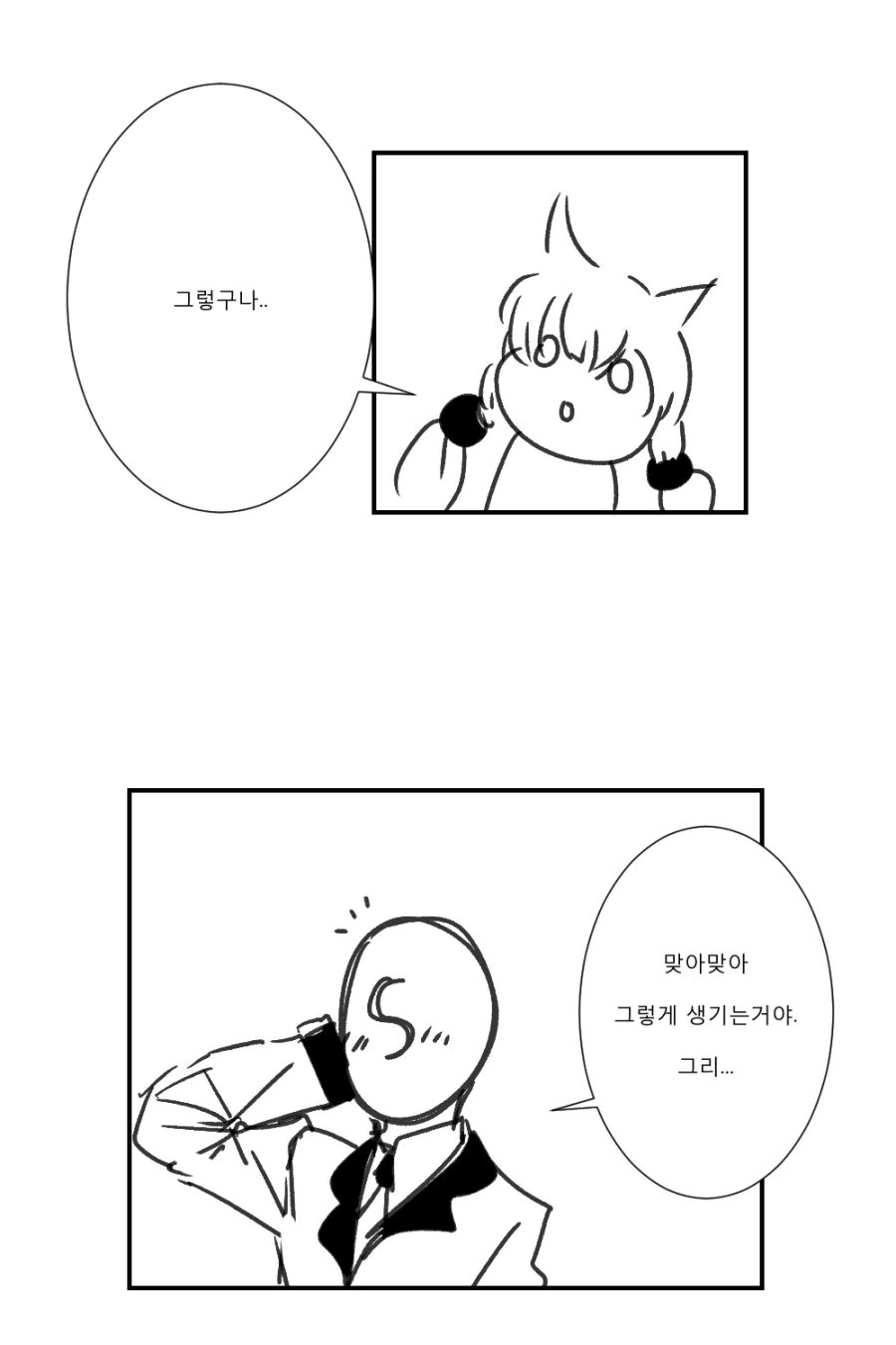 [손녀전선] 아주머니가 알려주는 실전 성교육.Manga - 이미지 3