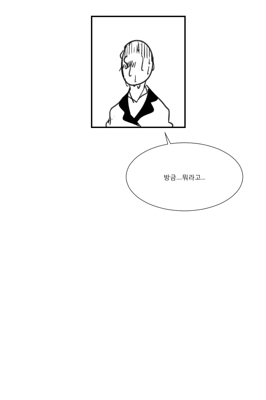 [손녀전선] 아주머니가 알려주는 실전 성교육.Manga - 이미지 5