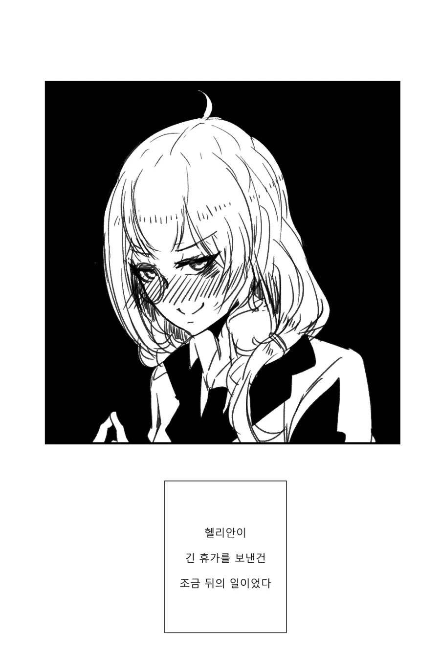 [손녀전선] 아주머니가 알려주는 실전 성교육.Manga - 이미지 6