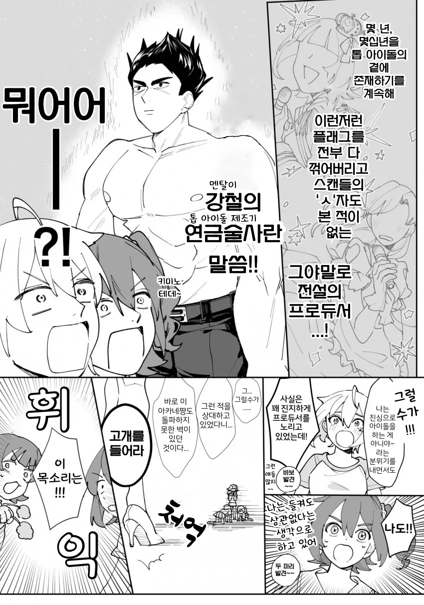 @)리오가 강철멘탈p를 유혹하는.manhwa - 이미지 2