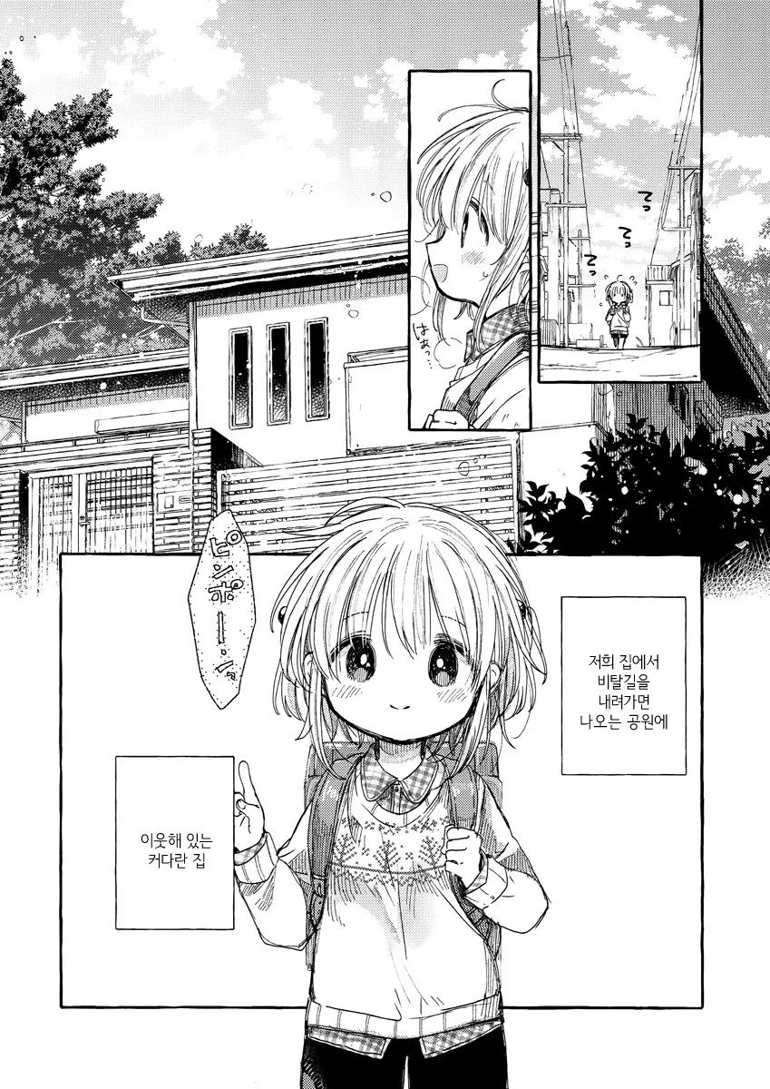 백합) 여자아이의 배에 흔적을 남기는 만화.manga - 이미지 3