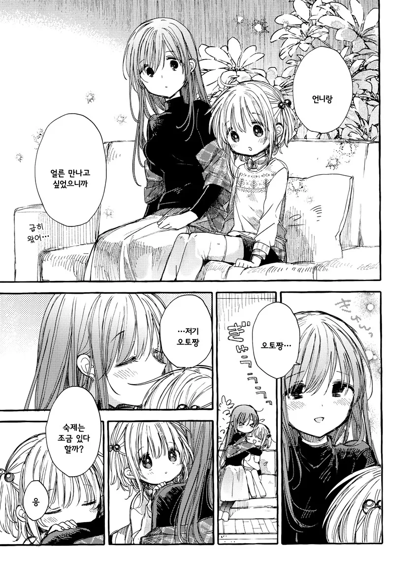 백합) 여자아이의 배에 흔적을 남기는 만화.manga - 이미지 6