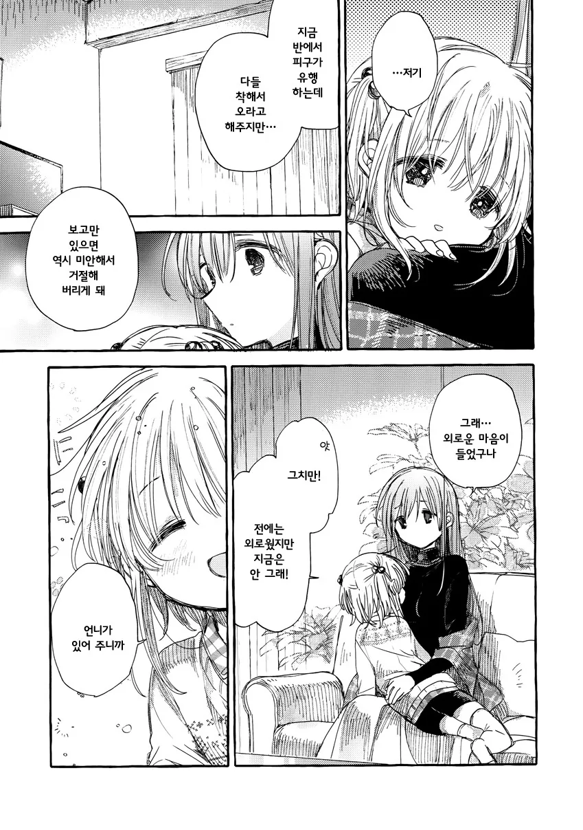 백합) 여자아이의 배에 흔적을 남기는 만화.manga - 이미지 8
