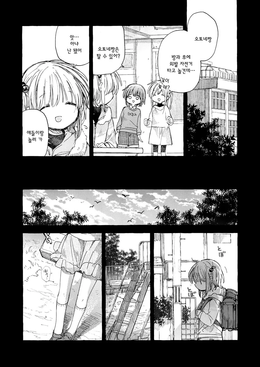 백합) 여자아이의 배에 흔적을 남기는 만화.manga - 이미지 11