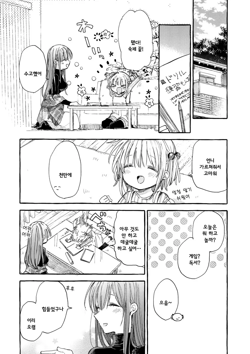 백합) 여자아이의 배에 흔적을 남기는 만화.manga - 이미지 14
