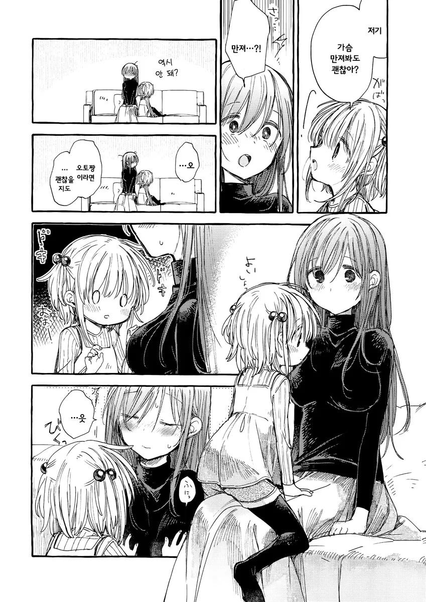 백합) 여자아이의 배에 흔적을 남기는 만화.manga - 이미지 16