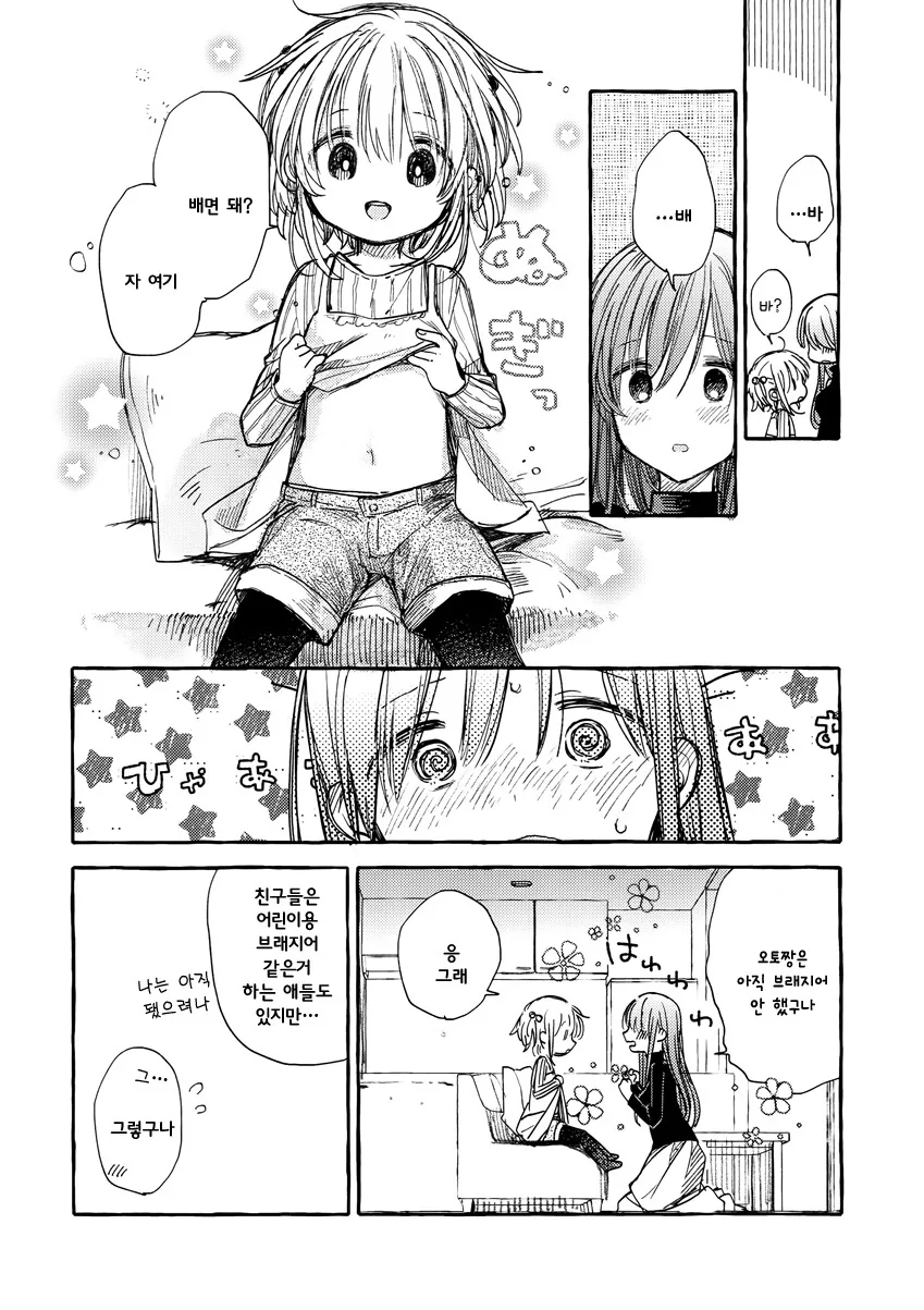 백합) 여자아이의 배에 흔적을 남기는 만화.manga - 이미지 18