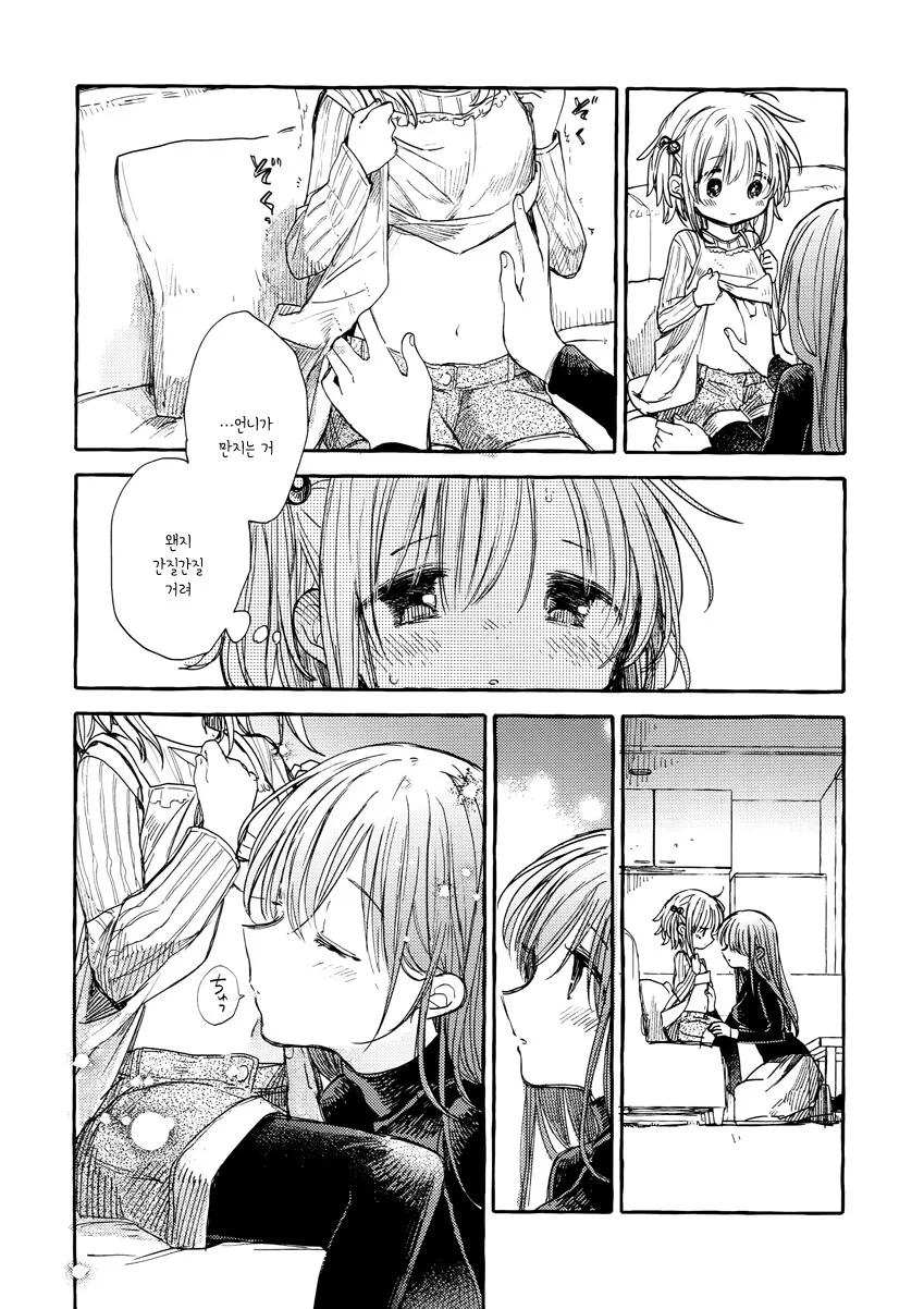 백합) 여자아이의 배에 흔적을 남기는 만화.manga - 이미지 20