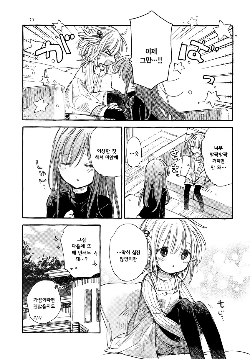 백합) 여자아이의 배에 흔적을 남기는 만화.manga - 이미지 23