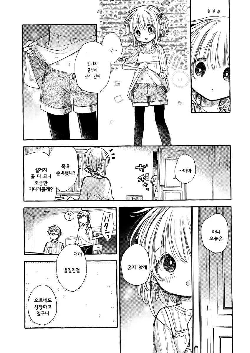 백합) 여자아이의 배에 흔적을 남기는 만화.manga - 이미지 27