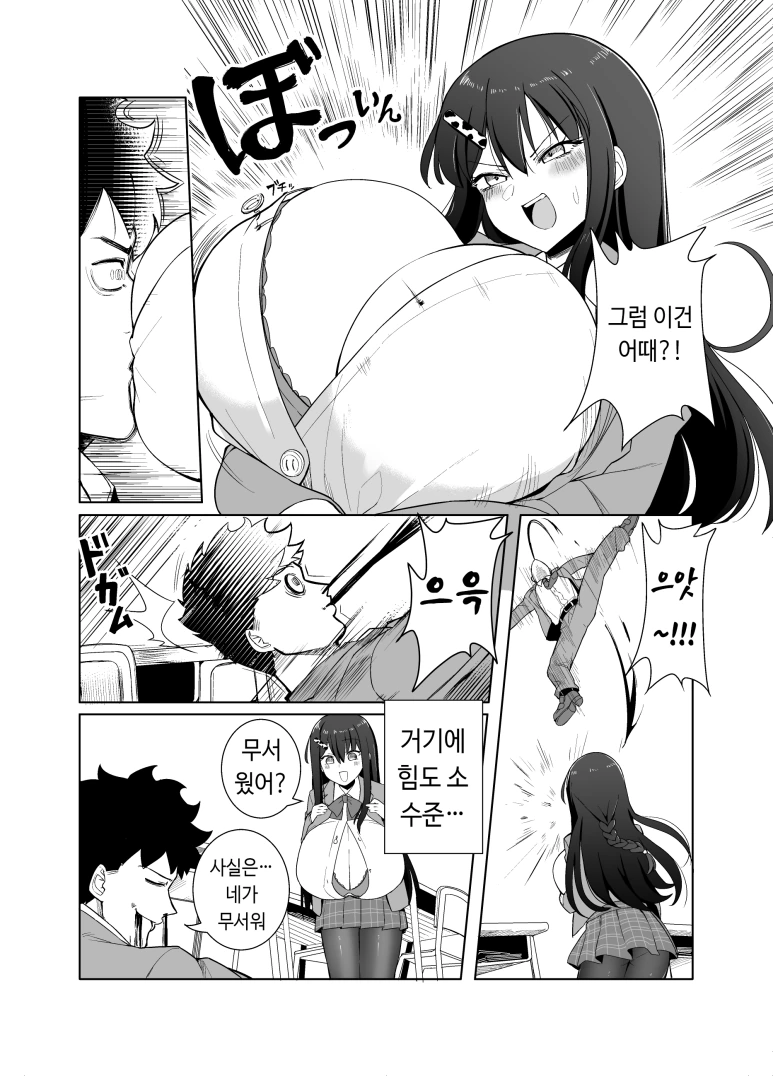 ㅍㅇ가 무서운 만화.manga - 이미지 2