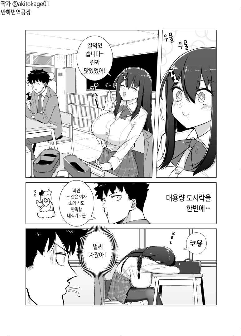 ㅍㅇ가 무서운 만화.manga - 이미지 3