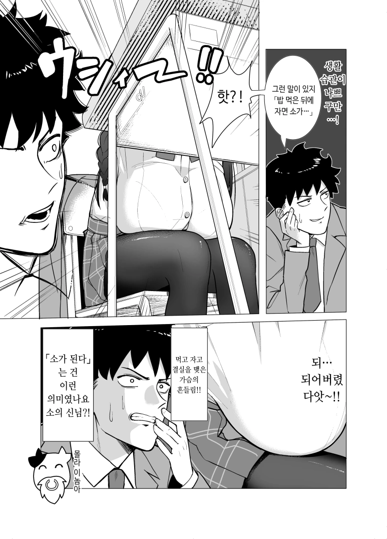 ㅍㅇ가 무서운 만화.manga - 이미지 4