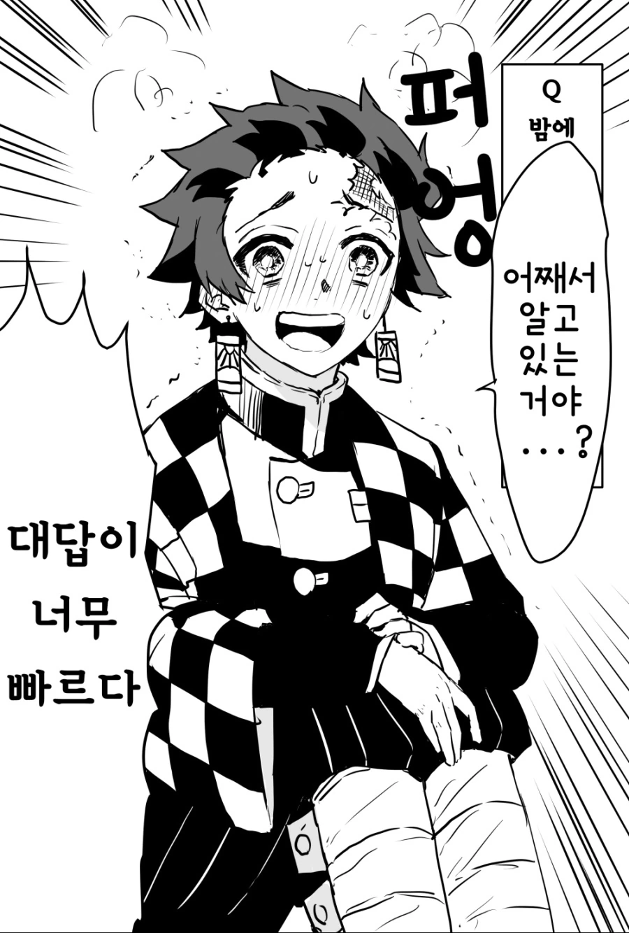 귀멸)호모)무이치로가 양심없는 manga - 이미지 5