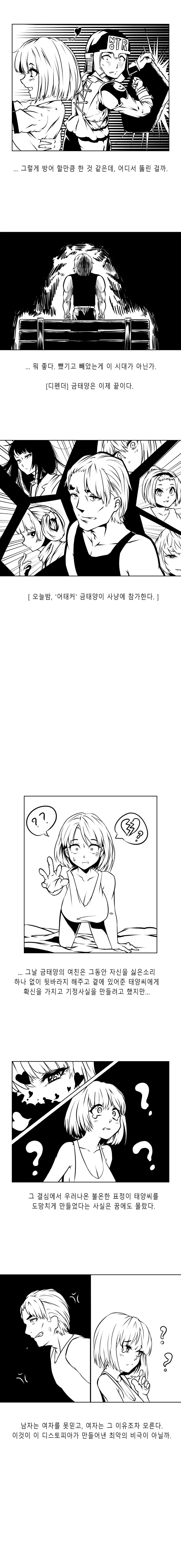 NTR로얄.manwha - 이미지 4