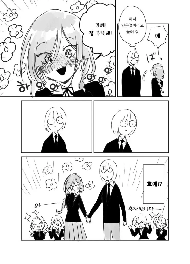 만우절 고백하는.manhwa - 이미지 2